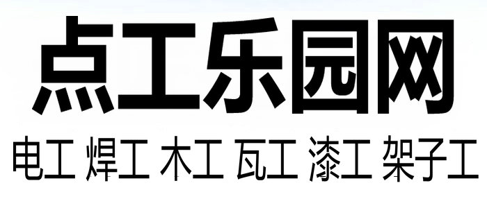 点工乐园网公告